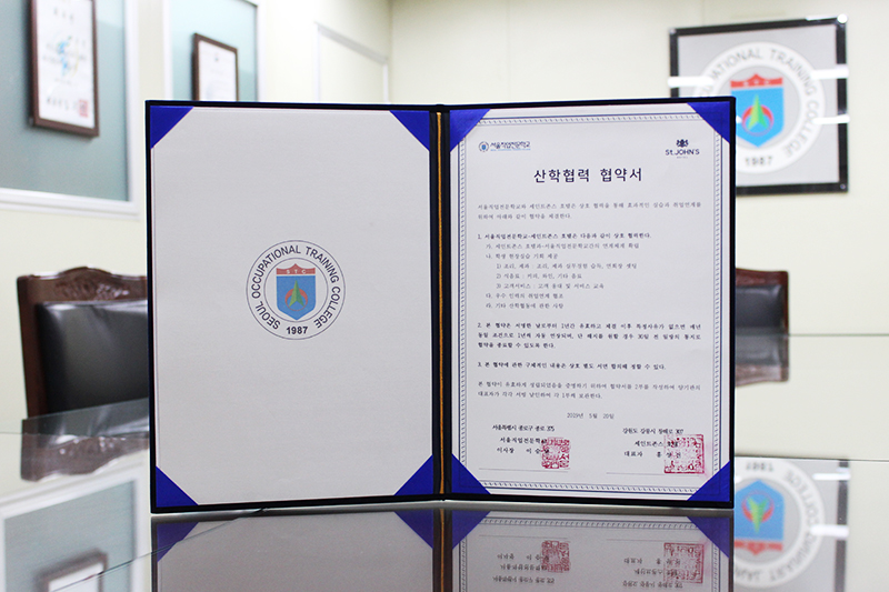 [FNTODAY] 서울직업전문학교 글로벌호텔외식계열, 세인트존스 호텔과 인재양성을 위한 산학협약 체결