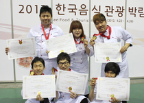 2013 한국국제요리경연대회 금메달 수상